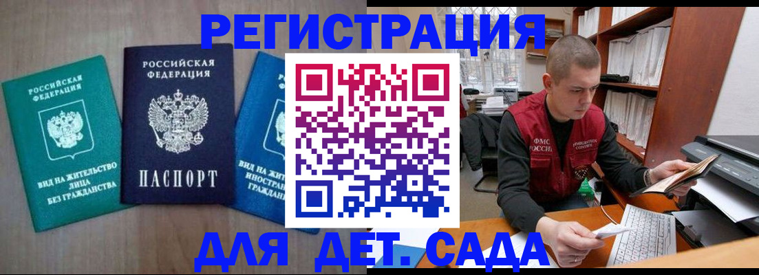 прописка для работы в Тобольске