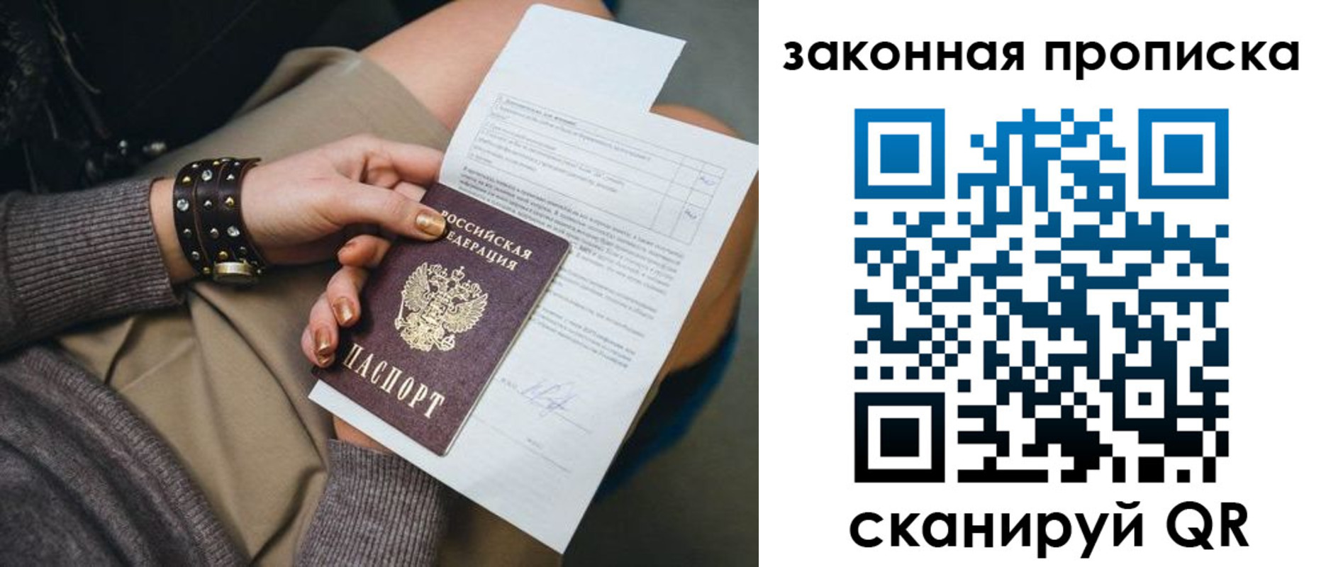 временная регистрация гарантия в Тобольске