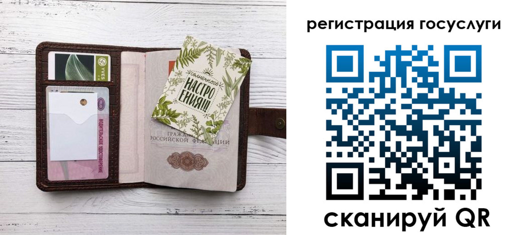 прописка 2025 в Тобольске