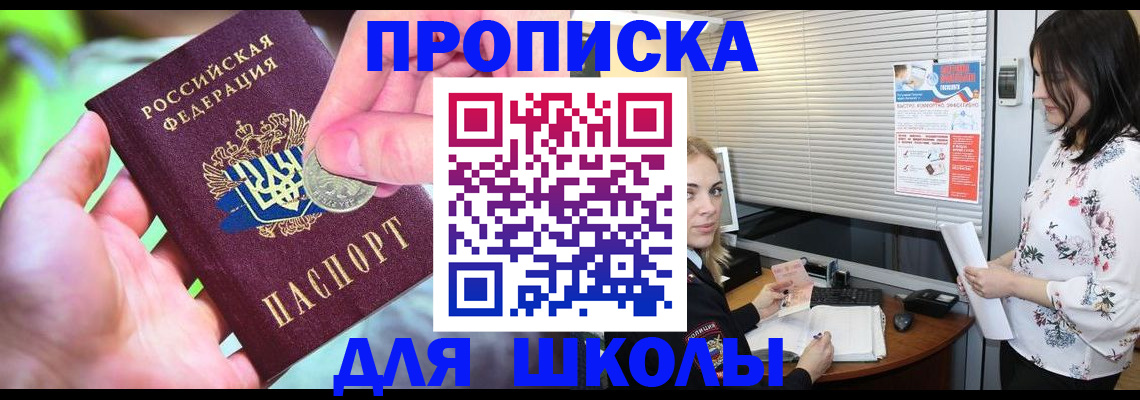 временная регистрация госуслуги в Тобольске