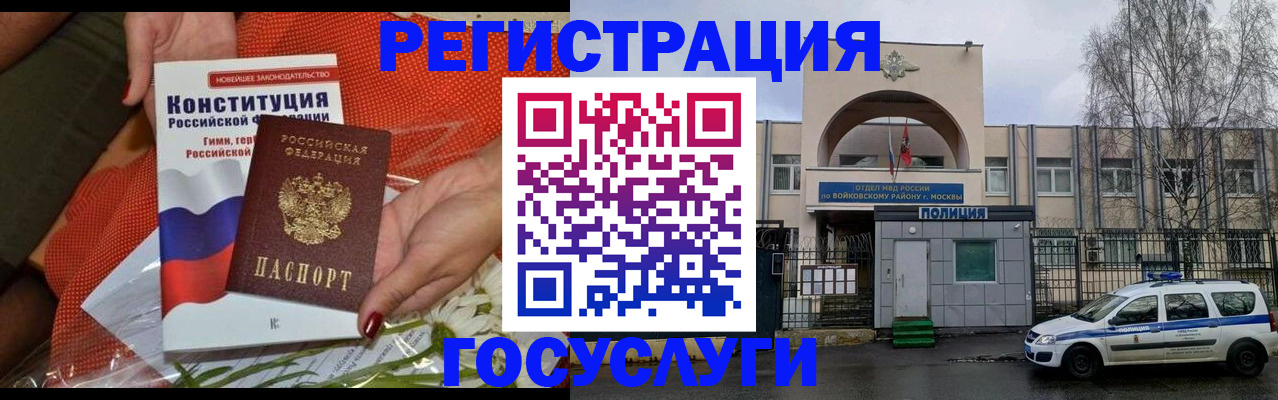 временная прописка в Тобольске