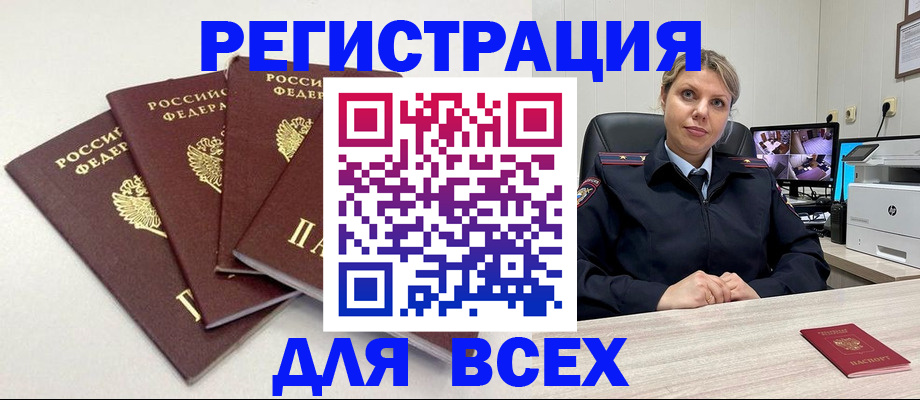 временная регистрация гарантия в Тобольске