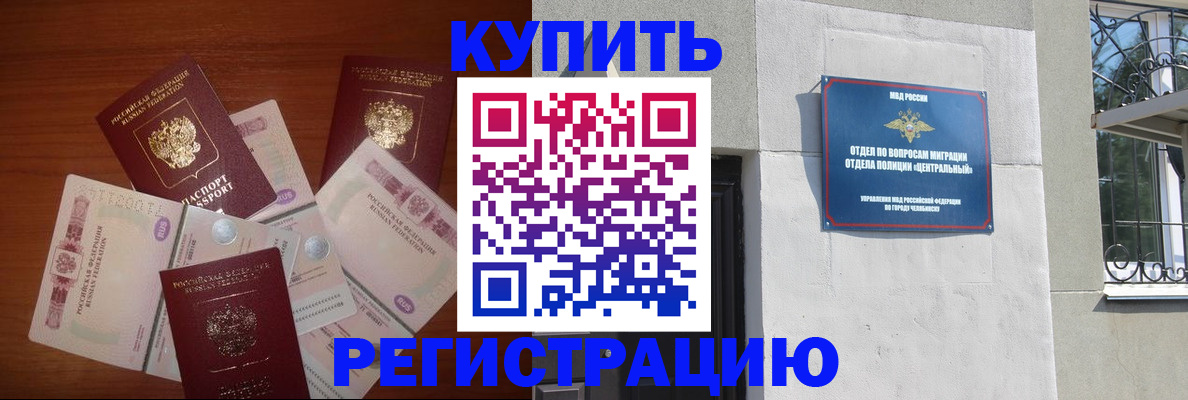 прописка в квартире в Тобольске