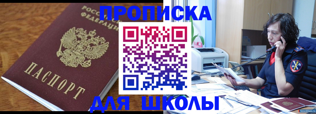 регистрация в Тобольске